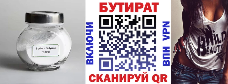 Бутират вода  блэк спрут ссылка  Афипский 