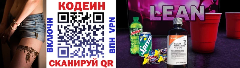 Codein Purple Drank  дарк нет клад  Афипский 