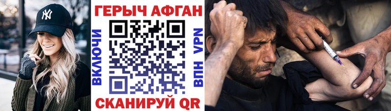 ГЕРОИН Афган Афипский