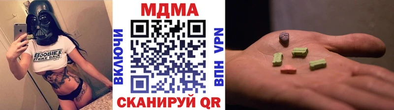 MDMA кристаллы  где купить наркоту  Афипский 