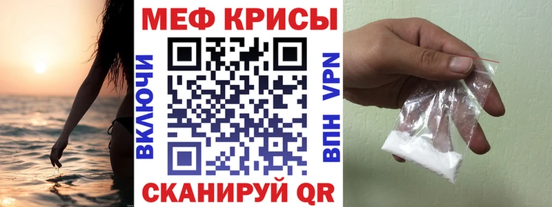 Мефедрон VHQ  наркота  Афипский 