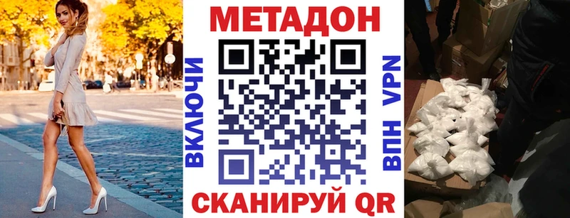 МЕТАДОН methadone  Афипский 